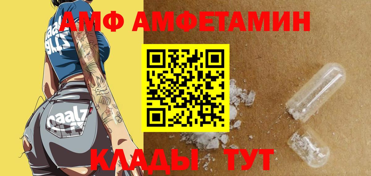 АМФЕТАМИН VHQ Усолье-Сибирское