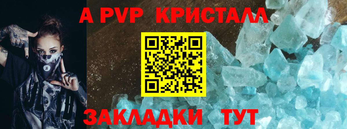 наркошоп  Вход с VPN  А ПВП VHQ  Усолье-Сибирское  A-PVP СК  А ПВП СК 