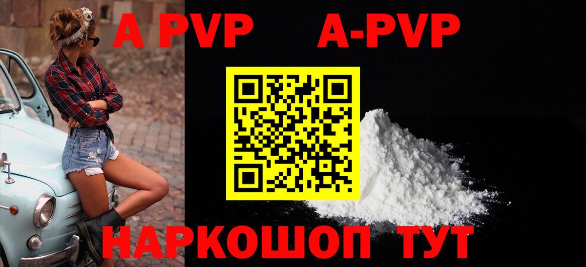 А ПВП крисы CK Усолье-Сибирское