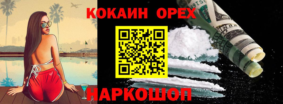 Кокаин Колумбийский Усолье-Сибирское