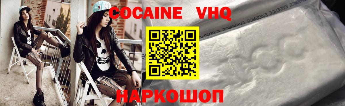 магазин продажи наркотиков  КОКАИН Columbia  Вход с VPN  КОКАИН FishScale  Усолье-Сибирское 
