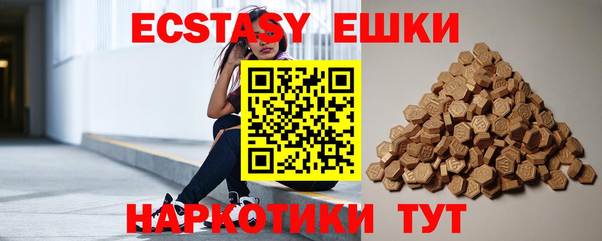 ЭКСТАЗИ 280мг  Вход с VPN  Усолье-Сибирское  Экстази  Ecstasy DUBAI 