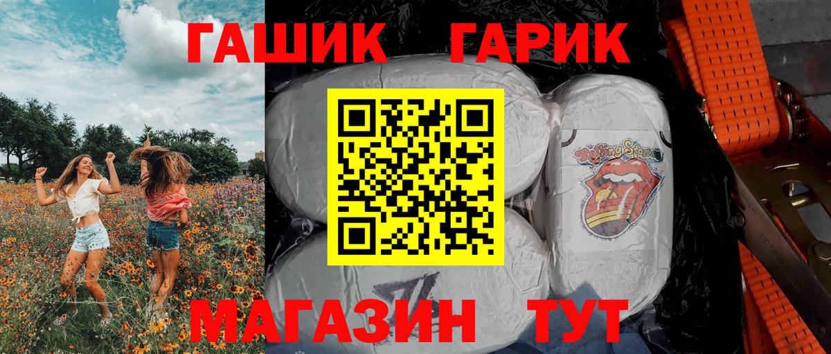 Усолье-Сибирское  ГАШИШ Cannabis  Вход с VPN 