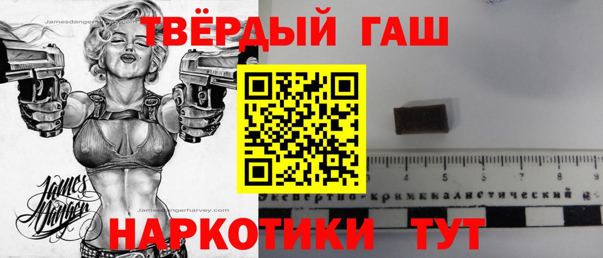 ГАШИШ хэш Усолье-Сибирское