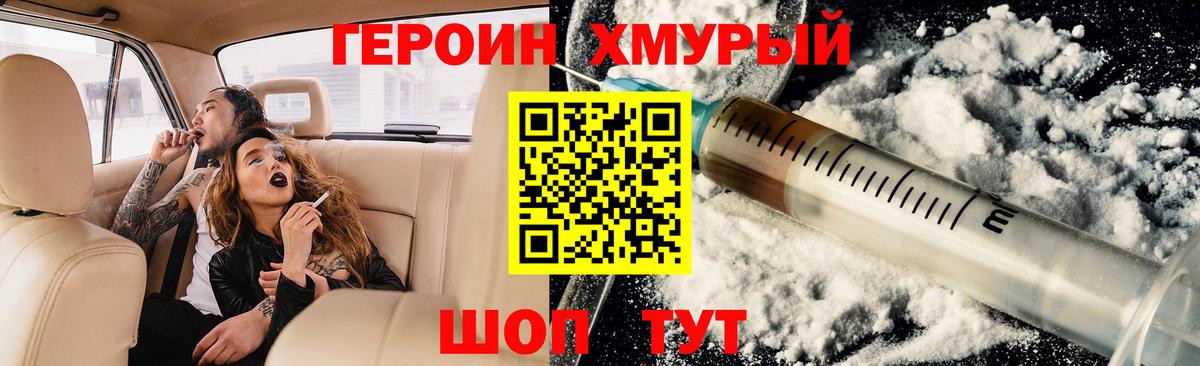 Усолье-Сибирское  Героин хмурый  Вход с VPN 