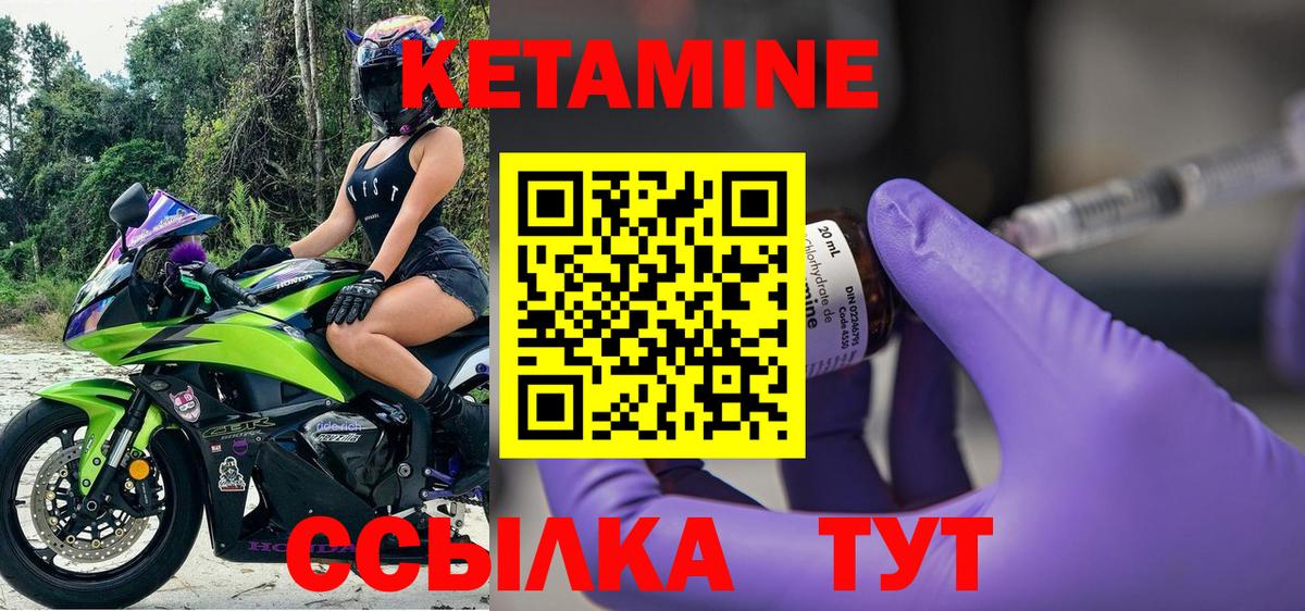 Усолье-Сибирское  Кетамин ketamine  Вход с VPN 