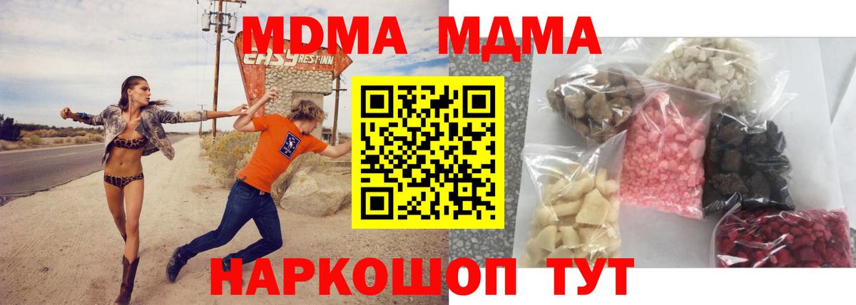 Усолье-Сибирское  МДМА VHQ  MDMA  Вход с VPN 