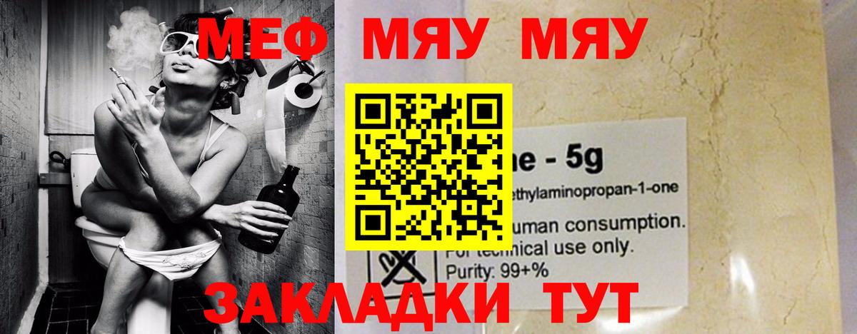 МЕФ мука Усолье-Сибирское