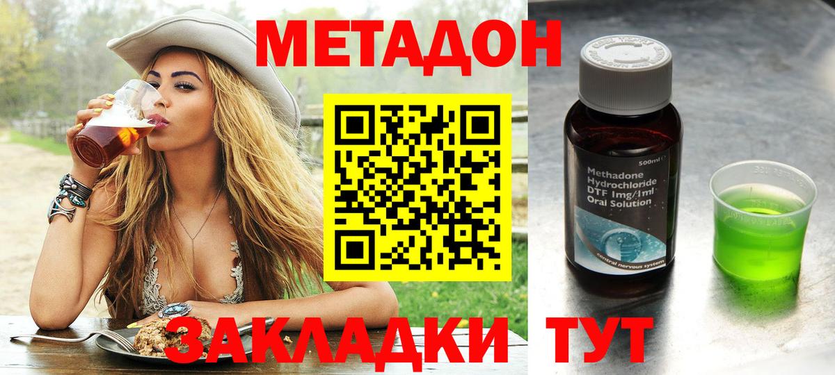 Усолье-Сибирское  Метадон белоснежный  Вход с VPN  Метадон VHQ 