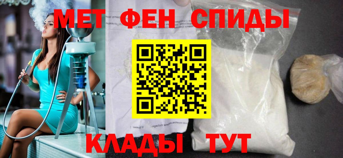 МЕТАМФЕТАМИН пудра  Вход с VPN  Усолье-Сибирское 