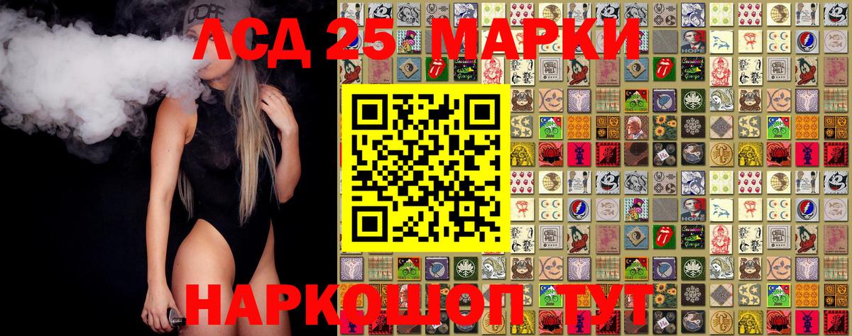 Марки NBOMe 1,5мг Усолье-Сибирское