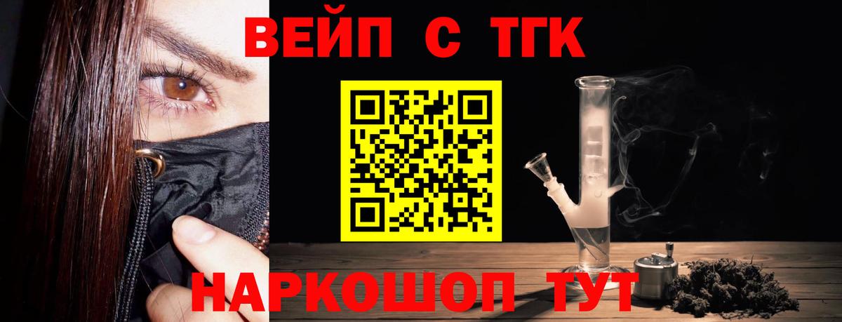 ТГК вейп Усолье-Сибирское