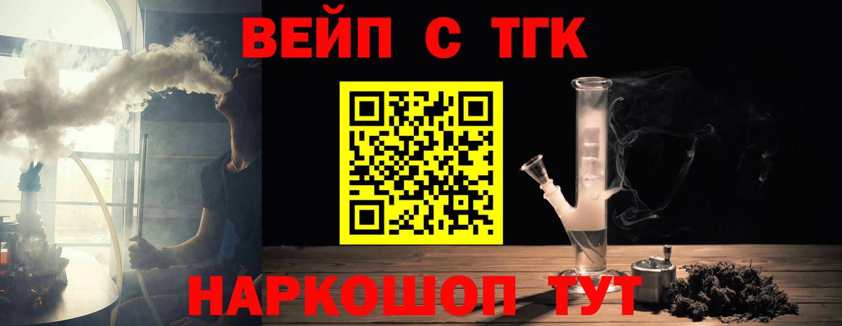 ТГК гашишное масло  Вход с VPN  ТГК THC oil  Усолье-Сибирское 